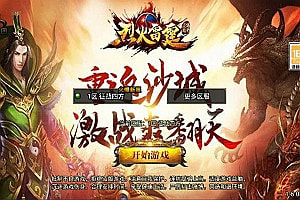 战神引擎传奇手游【新UI烈火雷霆三职业[白猪3.1]】11月最新整理Win一键服务端+GM授权后台+安卓苹果双端+详细搭建教程+视频教程